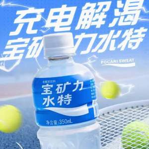 POCARI SWEAT 宝矿力水特 电解质运动饮料 350mL*24瓶