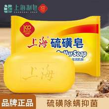 上海 抑菌祛痘硫磺皂/芦荟皂 85g*5块