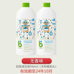 <span>临期白菜！</span>Babyganics 甘尼克宝贝 奶瓶餐具清洁剂 补充装946ml*2瓶