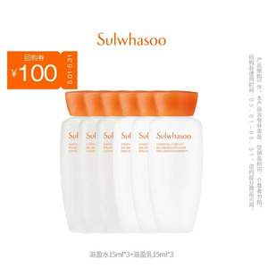 SULWHASOO 雪花秀 滋盈水15ml*3瓶+滋盈乳15ml*3瓶