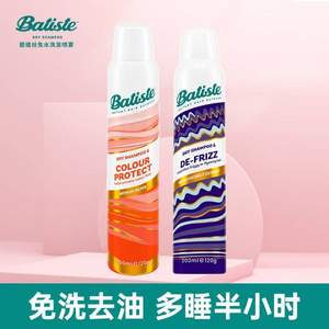 油头急救神器！Batiste 碧缇丝 免水洗发喷雾200ml*2件