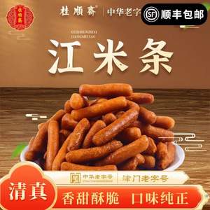 百年老字号，桂顺斋 天津特产老式江米条280g