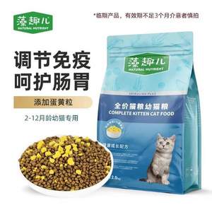  Myfoodie 麦富迪 藻趣儿 全价猫粮幼猫粮 2kg