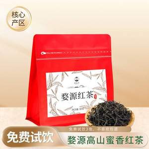 三百年婺源老茶号，黎乾昇 婺源红茶50g