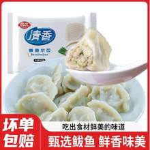 民歡 鲅魚水餃速凍海鮮餃子 500g*4袋