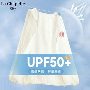 La Chapelle City 拉夏贝尔 2024新款防紫外线休闲防晒衣 多色