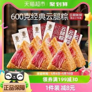 云南老字号，潘祥记 经典云腿粽 100g*6个