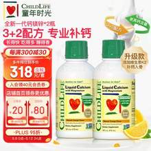 ChildLife 童年時(shí)光 鈣鎂鋅嬰兒成長(zhǎng)營(yíng)養(yǎng)液 474ml*2瓶