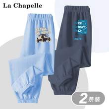 La Chapelle Mini 拉夏贝尔 2024新款中大童夏款冰丝防蚊裤 2条（110~160码）多色