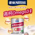 Nestle 雀巢 KLIM 克宁 银养 鱼油Omega3零胆固醇奶粉 750g