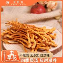 鮮珥家 無硫精品蟲草花干貨 50g*2袋