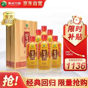 茅台集团 习酒 金质 53度酱香型白酒500mL*6瓶  整箱装