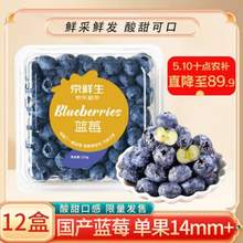 京东自营，京鲜生 国产蓝莓（14mm+）12盒装