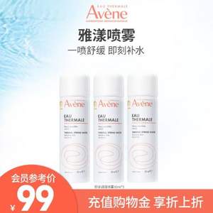 Avene 雅漾 舒护活泉水喷雾 50ml*3