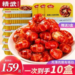 精武 麻辣小龙虾尾250g*10盒装