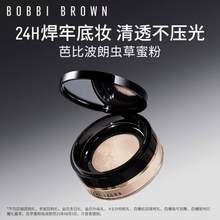 BOBBI BROWN 芭比波朗 密集奢采蜜粉 10g