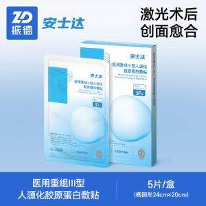 ZD 振德 安士达 医用重组Ⅲ型人源化胶原蛋白敷贴 5片/盒 