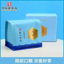 中华老字号，徽六 2025新茶 雨前一级寻味300六安瓜片绿茶 200g*2袋 赠同款100g+杯子+礼袋