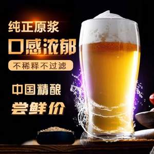 弘爵 精酿原浆啤酒1L