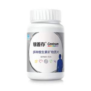 Centrum 银善存 中老年多种维生素多种矿物质片160片 
