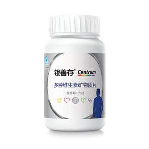 Centrum 银善存 中老年多种维生素多种矿物质片160片*3件 赠善存女善21片*瓶+保温杯