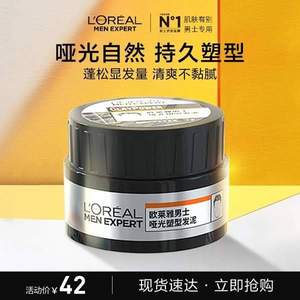 L'OREAL 欧莱雅 男士哑光塑形发泥70g  