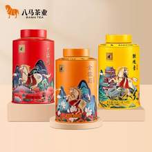 任選3件，八馬茶業(yè) 紅茶/綠茶/花茶/黃茶等 