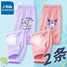 真维斯集团，J.Kids 女童网眼速干防蚊裤2条装（110-160cm码） 多色