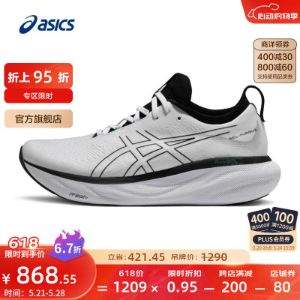 Asics 亚瑟士 GEL-NIMBUS 25 LITE-SHOW 男士顶级缓震型跑鞋 1011B726