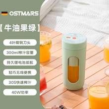 OSTMARS 家用小型便携式多功能榨汁杯300mL 两色