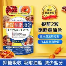 日本进口，SHUUI 修意 糖油盐热控片60粒