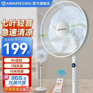 AIRMATE 艾美特 CS35-R18 七叶遥控落地扇 