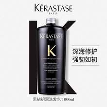 Kérastase 卡詩(shī) 黑鉆鑰源洗發(fā)水 1L