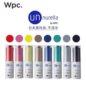 WPC. 六骨三折一甩干雨伞 多色