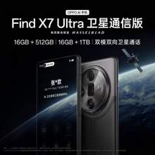 OPPO Find X7 Ultra 卫星通信版 5G手机 16GB+512GB 赠蓝牙耳机