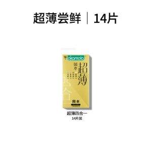 官旗隐私发货，Okamoto 冈本 超薄金装四合一避孕套14片