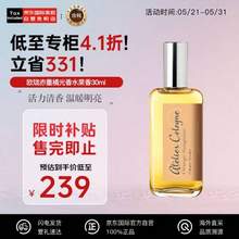 荣获香水奥斯卡大奖，Atelier Cologne 欧珑 赤霞橘光古龙香水 Cologne 30ml