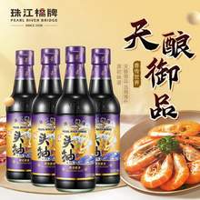 广东老字号，珠江桥牌  御品头抽 特级酿造酱油 300mL*4瓶