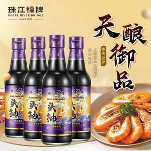 广东老字号，珠江桥牌  御品头抽 特级酿造酱油 300mL*4瓶