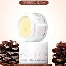 临期特价，EVE LOM 伊芙兰 经典洁面卸妆膏 20ml 