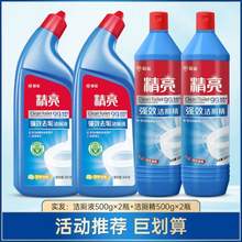 商超同款，欖菊 精亮 強(qiáng)效去垢潔廁液500g*2瓶+強(qiáng)效潔廁精500g*2瓶