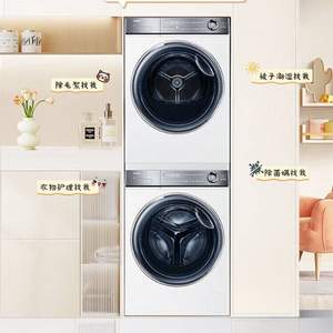 Haier 海尔 XQG100-BD14376LWU1+HGY100-F376WU1 云溪系列洗烘一体 10Kg