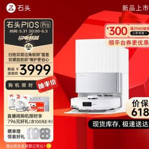 Roborock 石頭 P10S Pro 掃拖洗烘一體機 