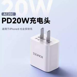 ROMOSS 罗马仕 20WiPhone快充充电器