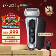 <span>白菜！</span>Braun 博朗 8330s 電動剃須刀