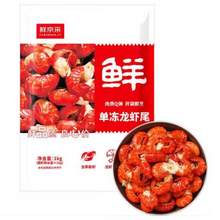 <span>白菜！</span>鲜京采 无冰小龙虾尾（一级） 净虾重1000g 大号