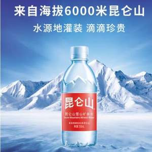 昆仑山 天然雪山矿泉水 350ml*24瓶*3件