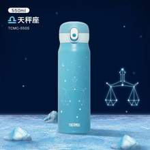 <span>白菜！</span>Thermos 膳魔師 十二星座系列 TCMC-550S 316不銹鋼保溫杯 550ml