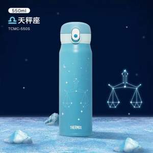<span>白菜！</span>Thermos 膳魔师 十二星座系列 TCMC-550S 316不锈钢保温杯 550ml