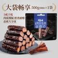 <span>白菜！</span>百草味 手撕风干牛肉（5成干）500g*3袋